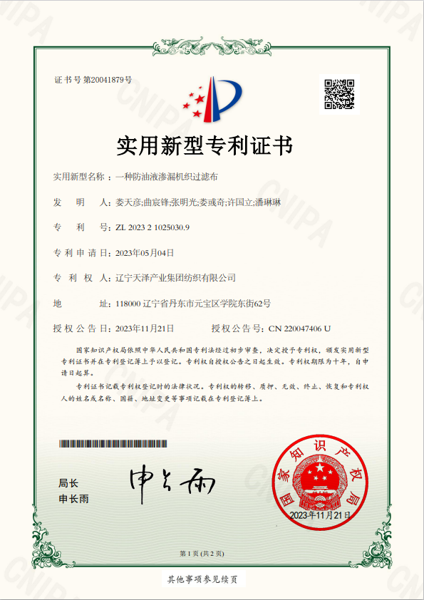 ʵ������һ�ַ���Һ��͸��֯���˲�.png
